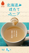 pkg-hotate8.png pkg-hotate8.png