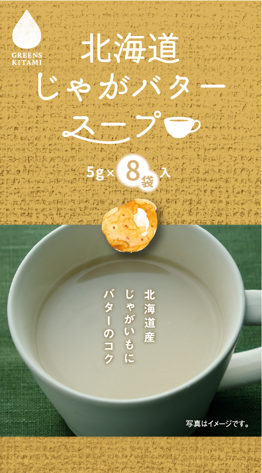 pkg-jagabata8.png
