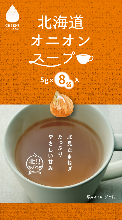pkg-onion8.png