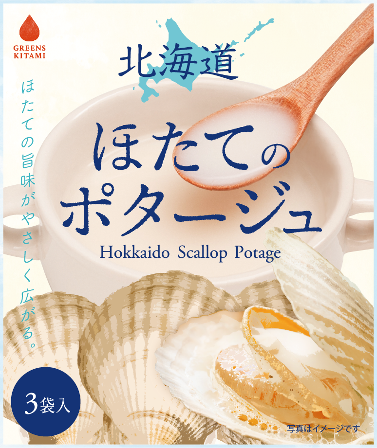 pkg-potage-hotate.png