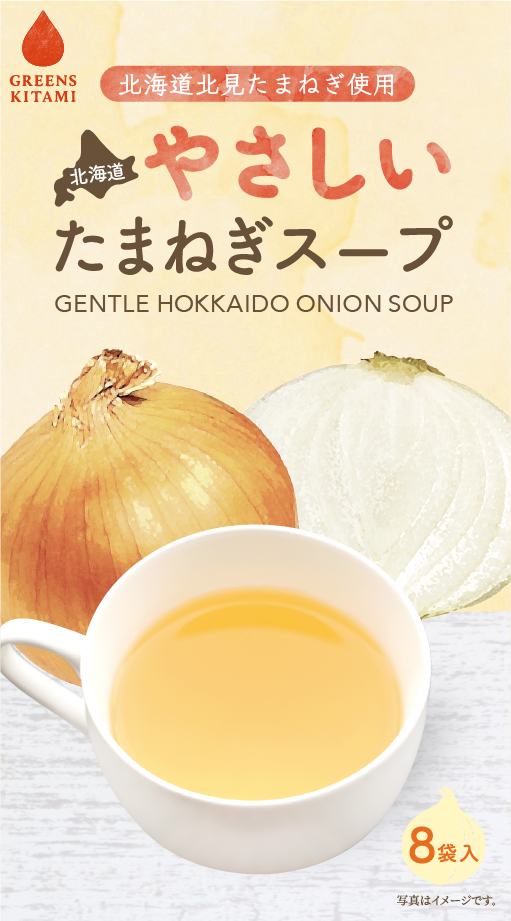 pkg-yasashi-tamanegi.png